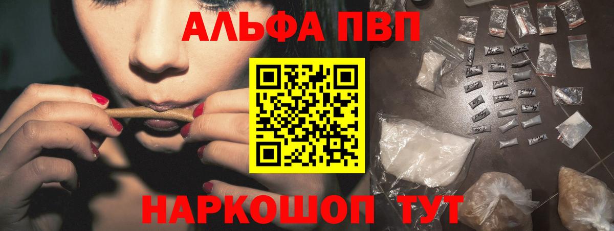 A PVP кристаллы Черемхово
