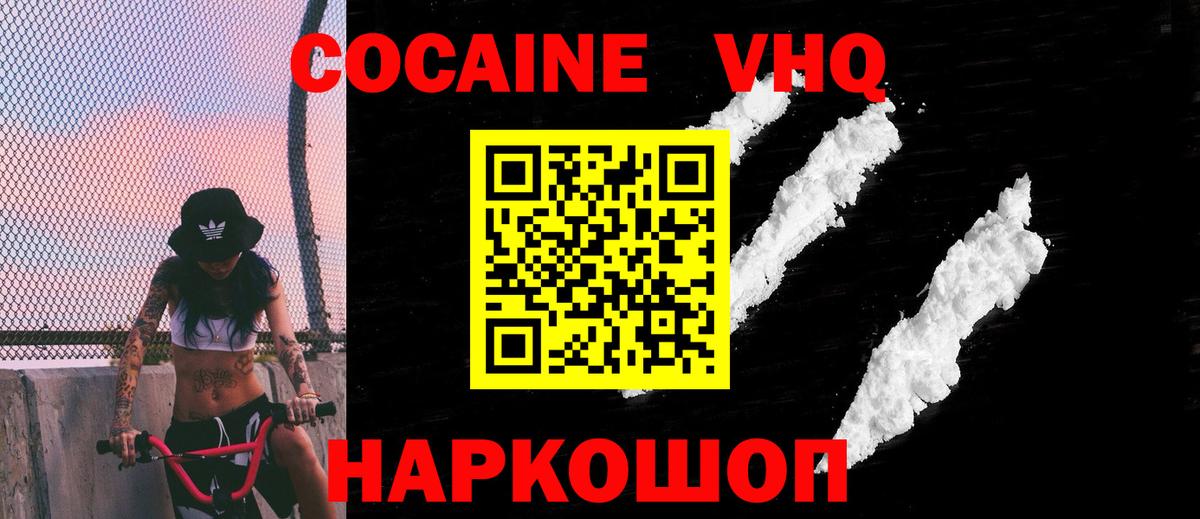 Cocaine 98%  Вход с VPN  Черемхово  COCAIN Columbia 