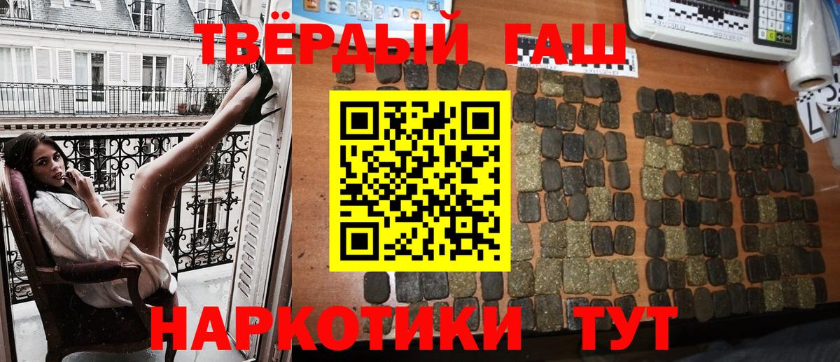 ГАШ VHQ  Вход с VPN  Гашиш  Черемхово 