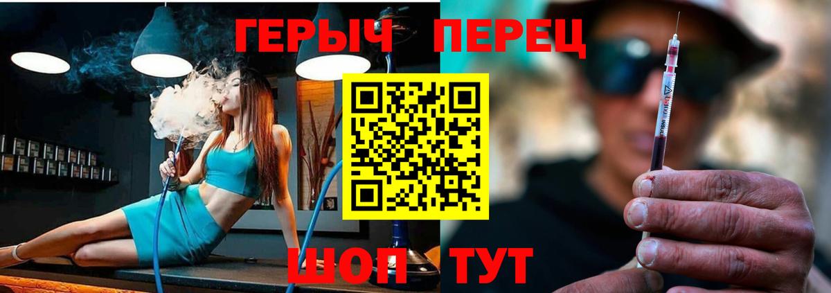 Черемхово  ГЕРОИН афганец  ГЕРОИН  Вход с VPN 