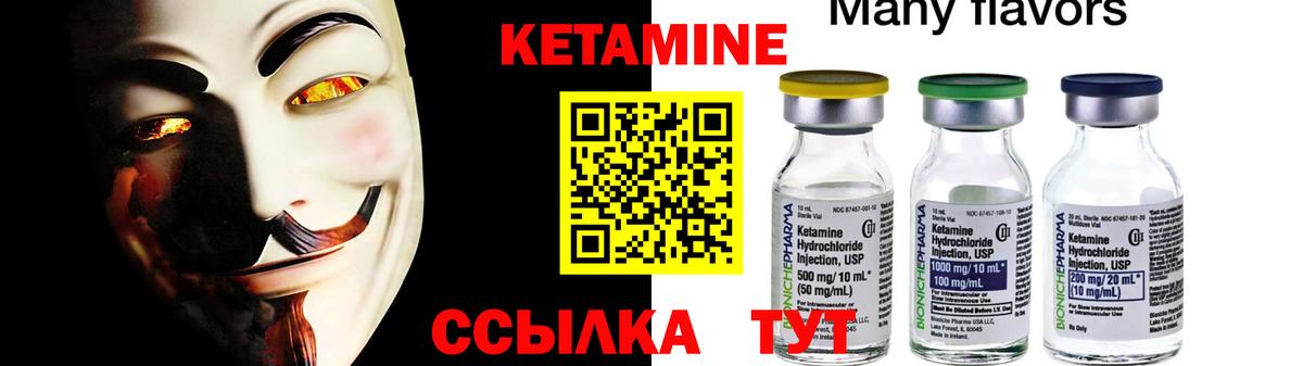Черемхово  Кетамин ketamine  Вход с VPN  Кетамин VHQ 