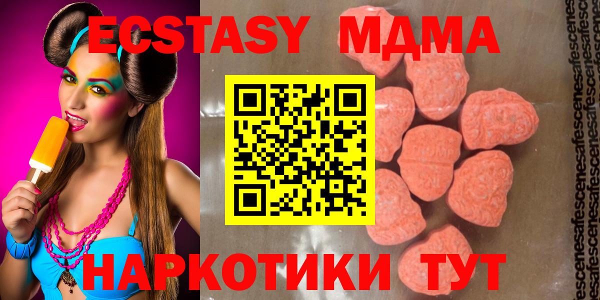 MDMA VHQ  MDMA кристаллы  MDMA  Вход с VPN  Черемхово 