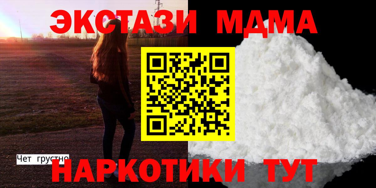 MDMA crystal Черемхово