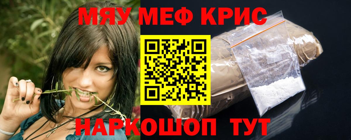 Меф mephedrone  Меф  Черемхово  Вход с VPN  Мефедрон VHQ 