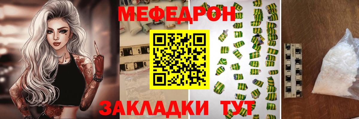 МЕФ кристаллы Черемхово
