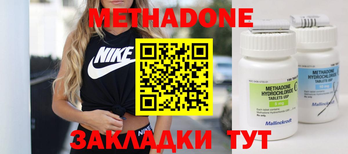 MEGA вход  Метадон мёд  Черемхово  Вход с VPN  МЕТАДОН VHQ 