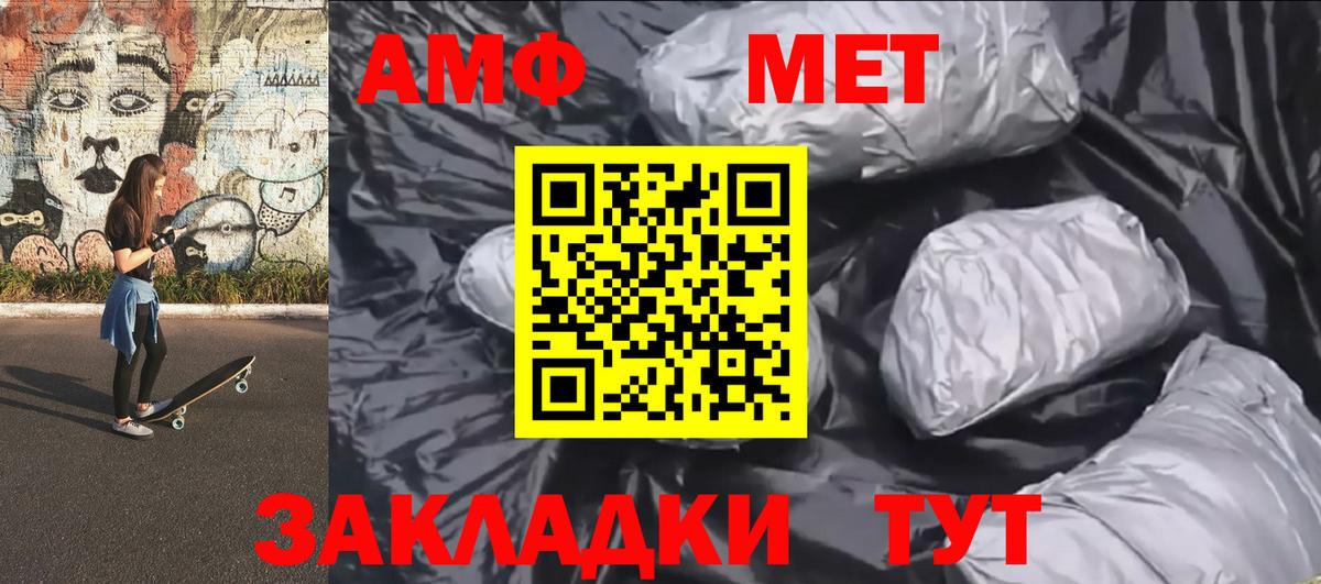 МЕТАМФЕТАМИН витя  Вход с VPN  Черемхово  МЕТАМФЕТАМИН витя 