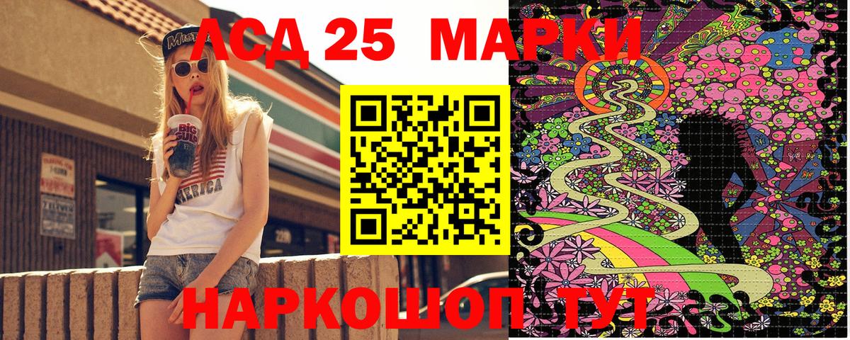 Марки N-bome 1,5мг Черемхово