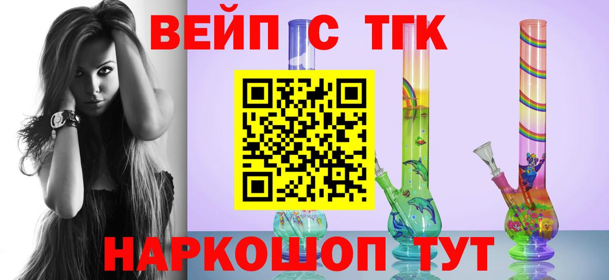 ТГК Wax  Вход с VPN  Дистиллят ТГК гашишное масло  Черемхово 